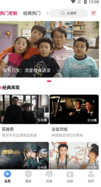 爱坤影视大全app图2