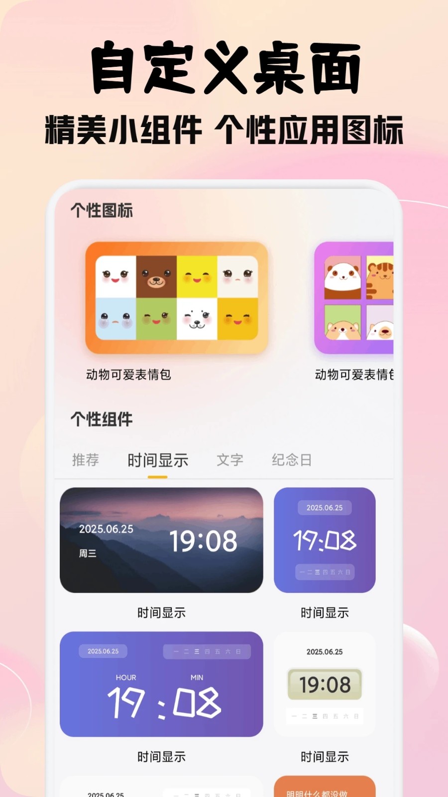 瓜子社区壁纸app图1