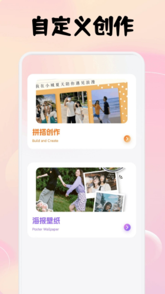 瓜子社区壁纸app图2