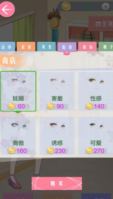 梦幻时尚换装秀最新版下载图1:lq
