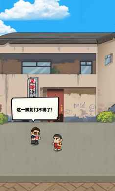 代号足球游戏图3
