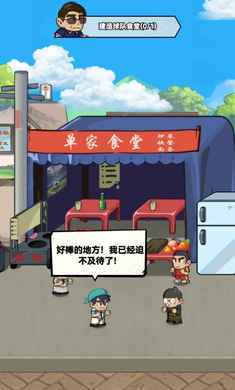 代号足球游戏图2
