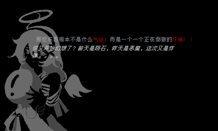 向气球游戏图1