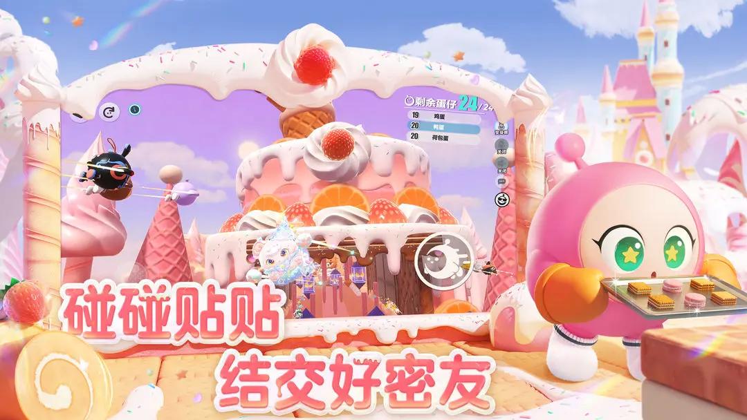 蛋仔派对官服下载2025最新版图2