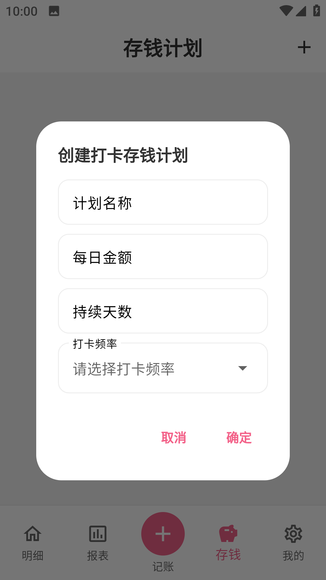 糯糯记账app图2