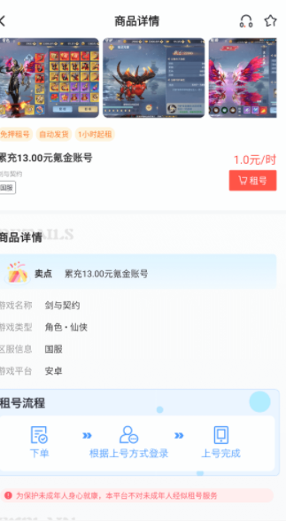 掌心游戏福利app图2