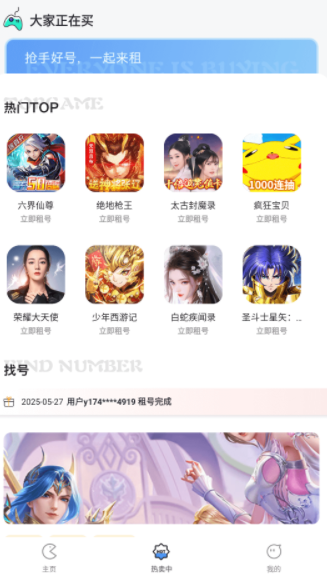掌心游戏福利app图3