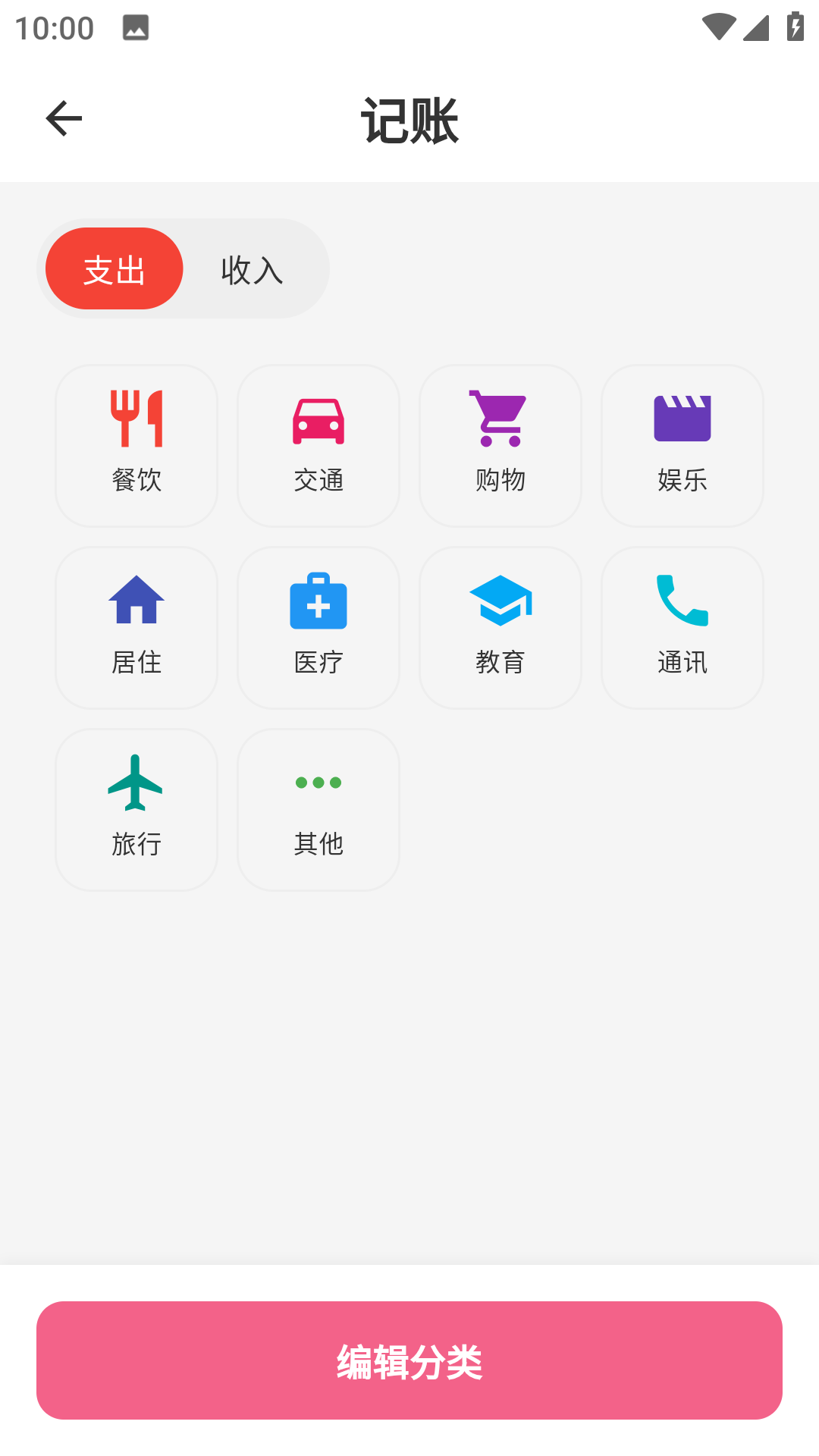糯糯记账app图3