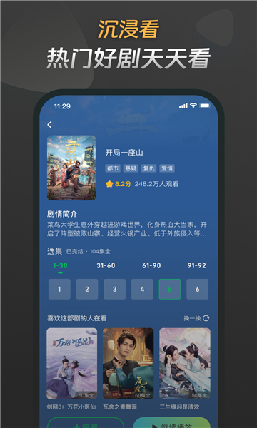 鹦鹉短剧app图3