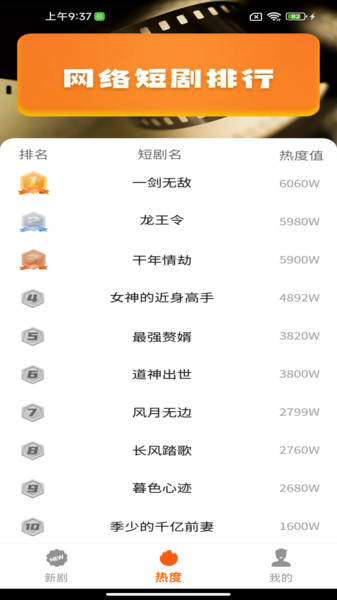免费微好剧app图1