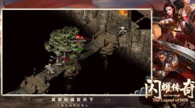 闪耀传奇手游图1