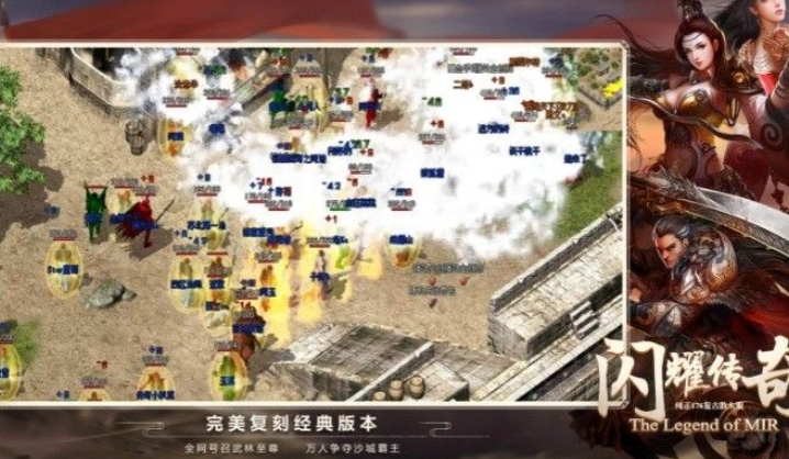 闪耀传奇手游图2