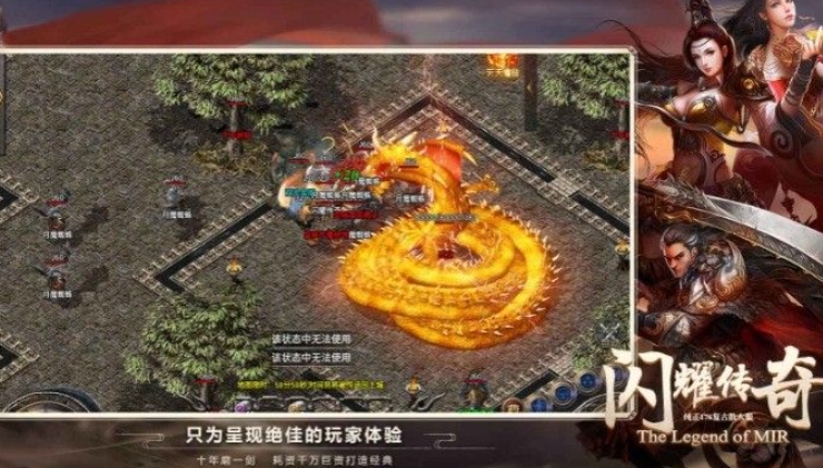 闪耀传奇手游图3