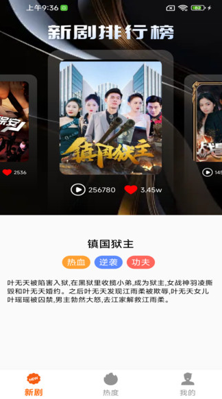 免费微好剧最新版下载图片1
