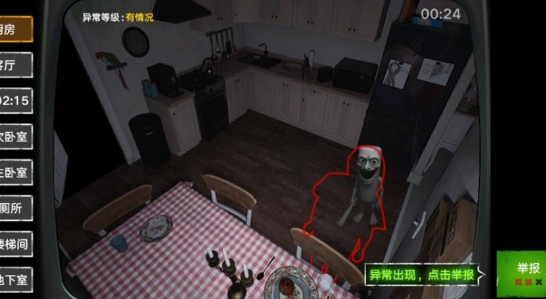无脸伪人监控免费版图2