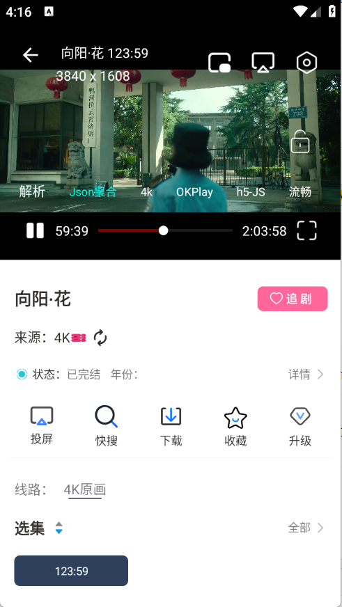 爱家影视M版app图1