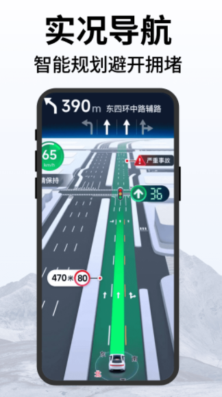 百斗卫星实时导航最新版下载图1:yc