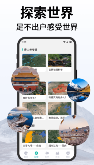 百斗卫星实时导航最新版下载图2:yc