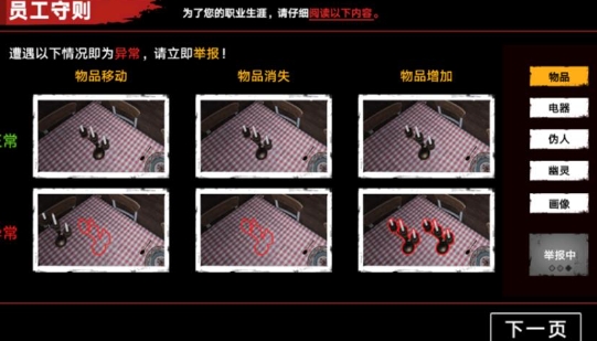 无脸伪人监控下载安装手机版图片1