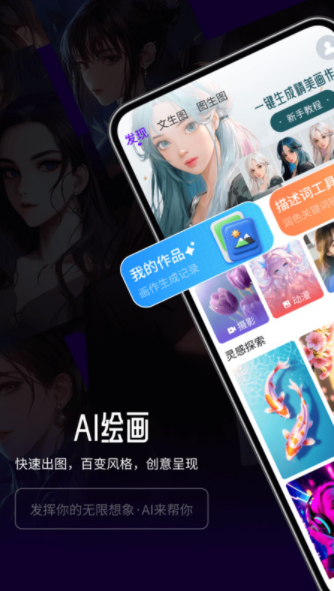 Craiyon绘画app图2