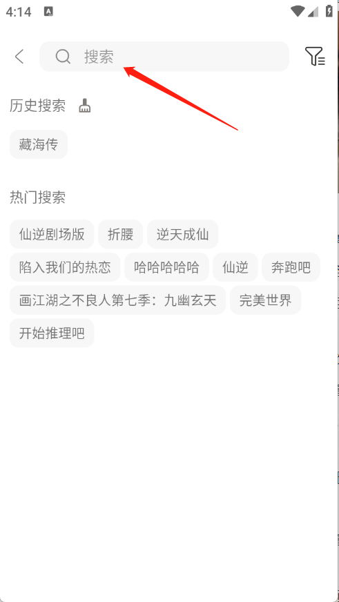 爱家影视M版app图3