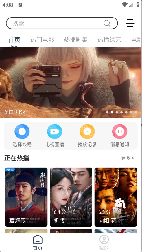 爱家影视M版免费版下载图片1