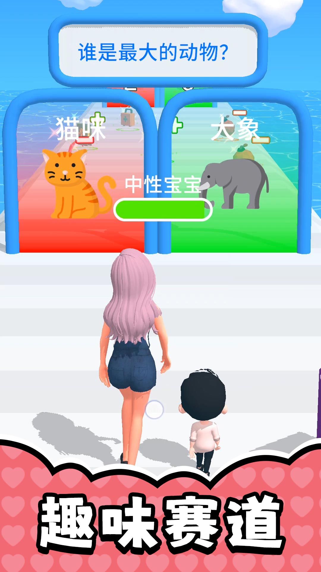 恋人人生游戏图2