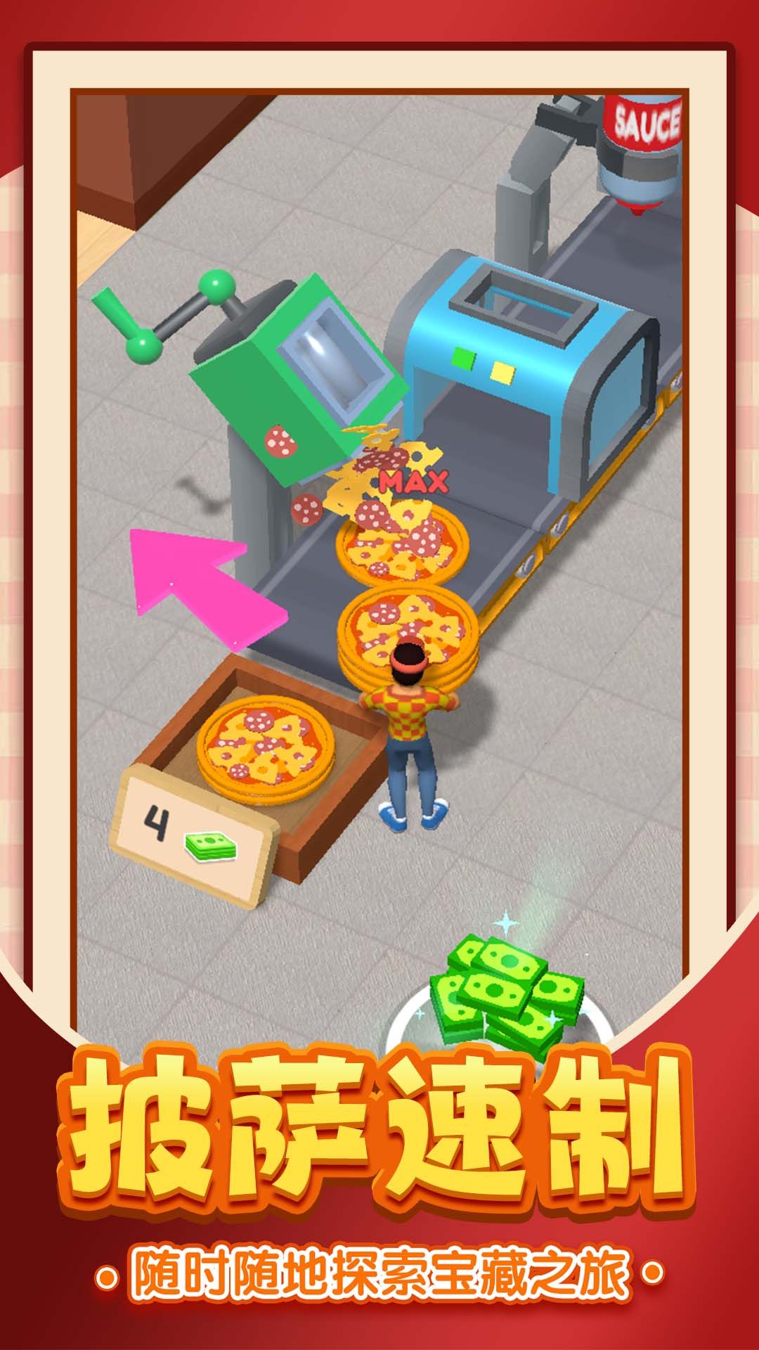 美食大亨传奇最新版图3