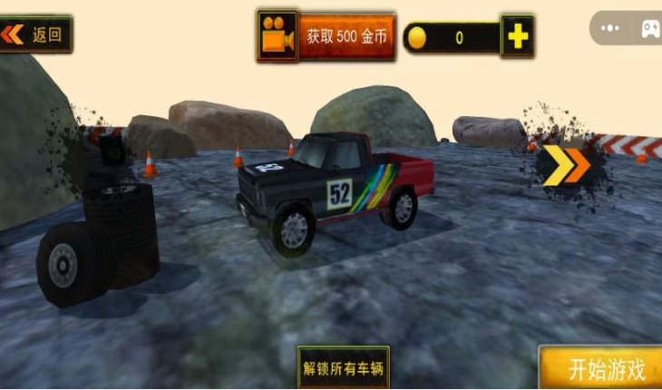 4X4越野车中文版图1