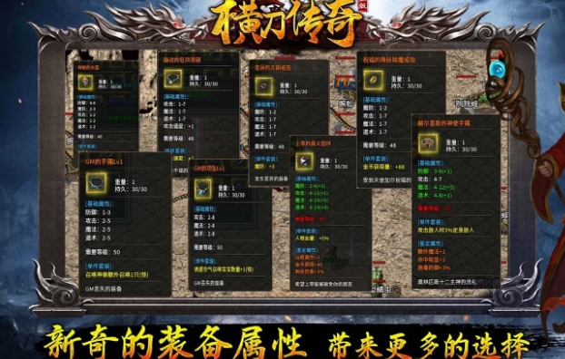 横刀传奇手游图3