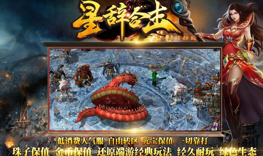 星辞合击官方版图2