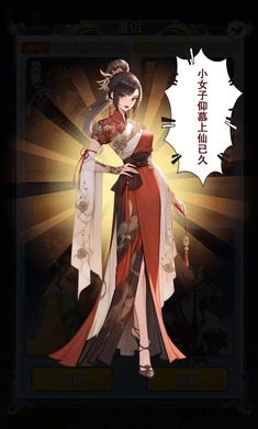 修真十万年大罗金仙炼成记免广告版图2