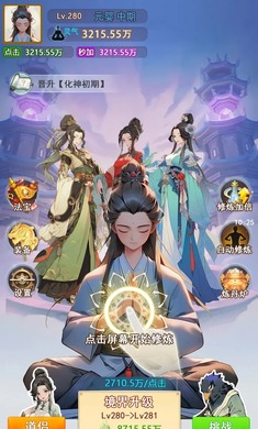 修真十万年大罗金仙炼成记游戏最新版图片1