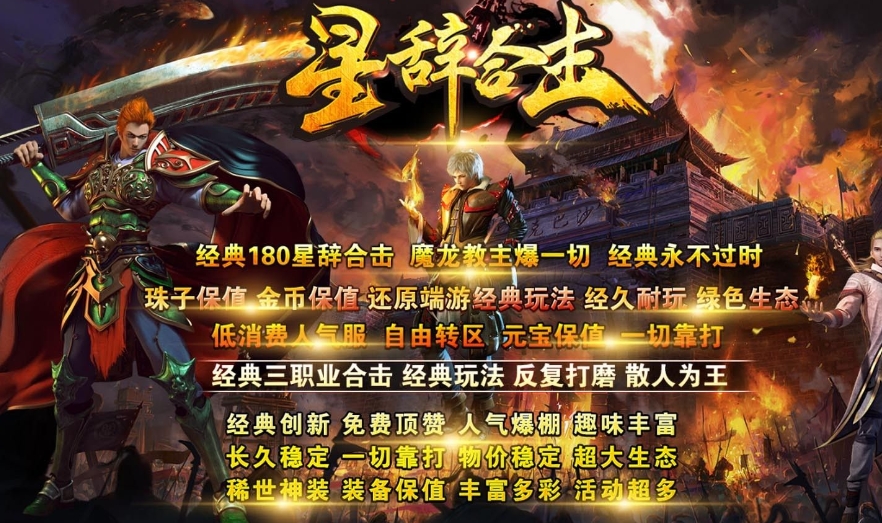 星辞合击官方版图3