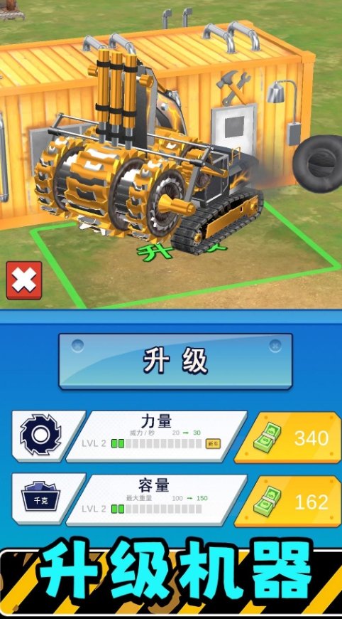 真实模拟机器3安卓版图2