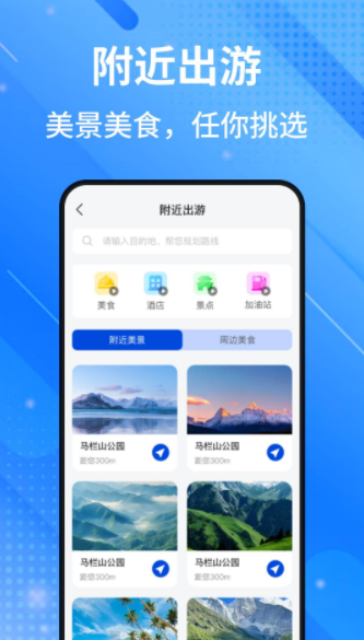 高腾卫星地图app图2