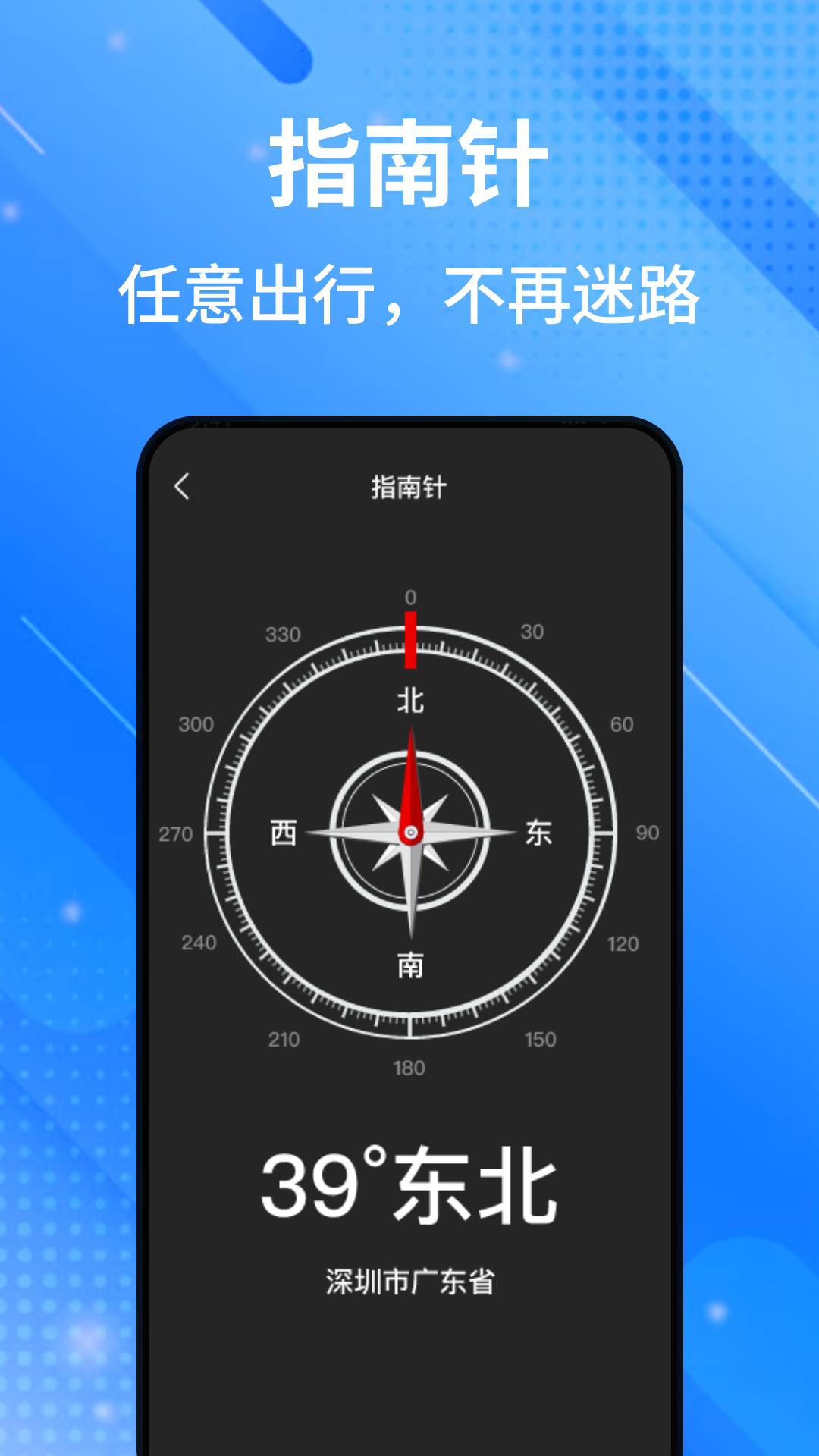 高腾卫星地图app图3