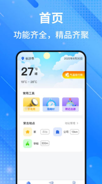 高腾卫星地图最新版下载图片1