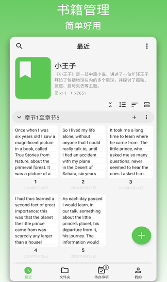 吾绘写作app图3