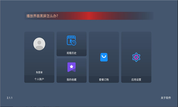 臻彩影帝4K线路图1