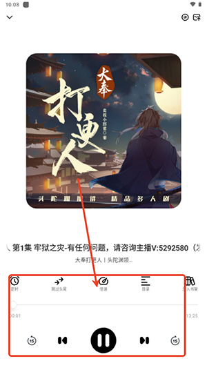 海云听书app图1
