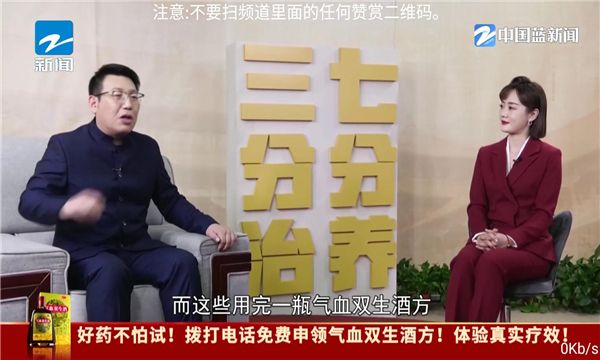落日TV电视版图3