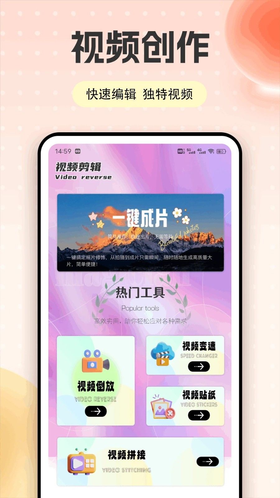 夜月视频工具箱app图3