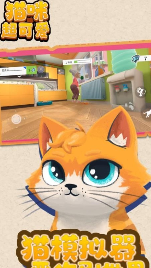 猫咪超可爱游戏图2