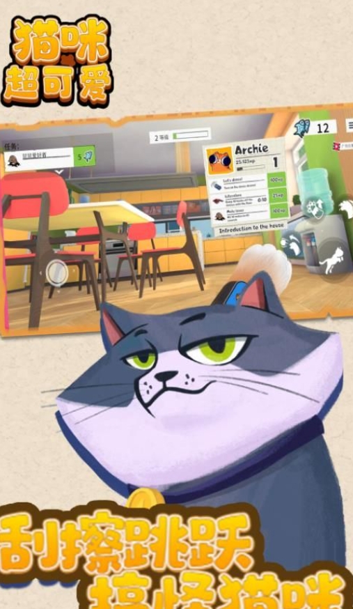 猫咪超可爱游戏图3
