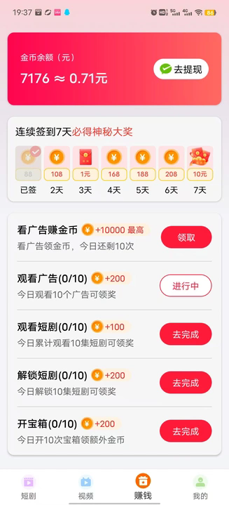 时光光映软件下载图片1