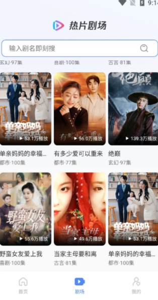 西果免费短剧最新版下载图片1