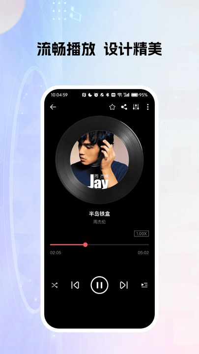 多乐米歌曲播放器app图1