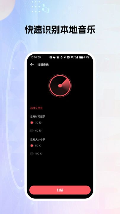 多乐米歌曲播放器app图2