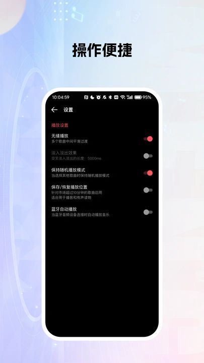 多乐米歌曲播放器最新版下载图片1